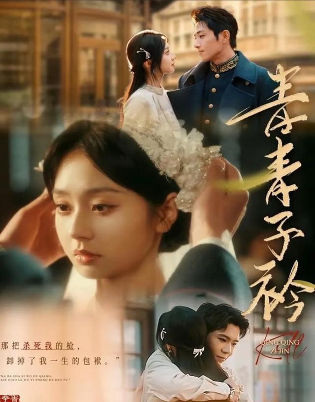 《青青子衿》剧照
