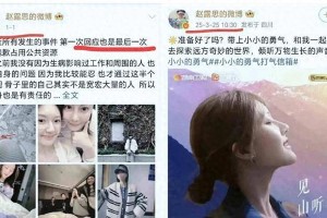 赵露思公益综艺引争议：明星诉苦遭网友质疑
