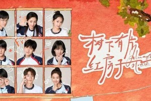 腰部剧卷土重来：流量退潮后的行业新趋势