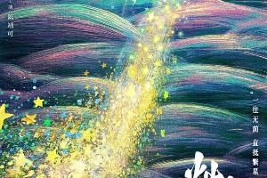 《灿如繁星》剧情介绍：虞书欣陈靖可演绎足球与梦想