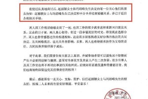 赵丽颖冯绍峰官宣离婚，和平分手共同抚养孩子