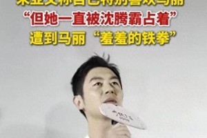 朱亚文调侃沈腾马丽黄金搭档，《水饺皇后》路演笑料爆棚