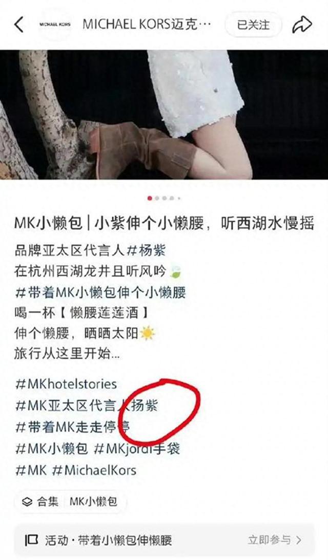 杨紫名字被写错相关截图