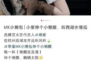 杨紫名字被品牌方写错引争议 MK官方道歉