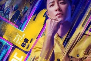 《这就是街舞4》导师实力解析：韩庚张艺兴王一博刘宪华舞技大比拼