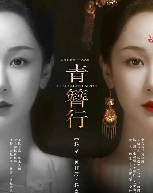 杨紫宦官造型