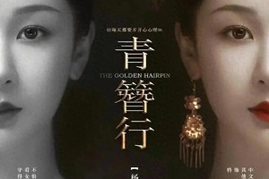 《青簪行》AI换脸逆袭：杨紫演技封神，虚拟角色创纪录