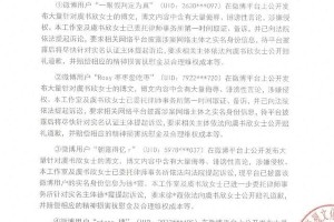 虞书欣工作室维权进展：6名网友被起诉