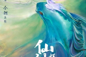 《仙剑六祈今朝》官宣主演许凯虞书欣，改编自经典游戏